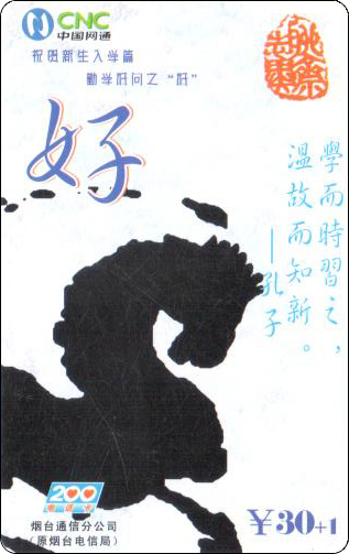 烟台勤学好问-3.jpg