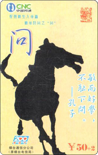 烟台勤学好问-4.jpg