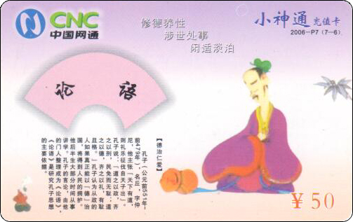小灵通充值卡-1.jpg