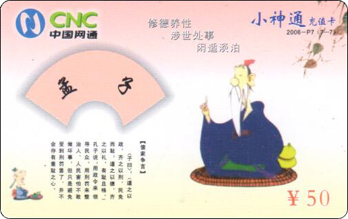 小灵通充值卡--2.jpg