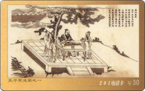 长沙孔子圣迹图-1.jpg