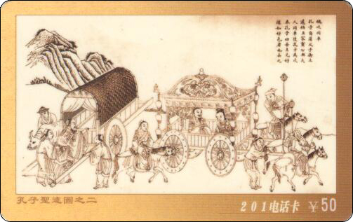 长沙孔子圣迹图-2.jpg