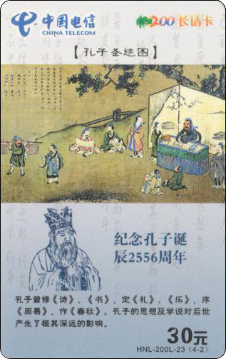 海南孔子圣迹图-2.jpg