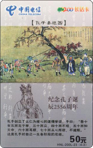 海南孔子圣迹图-3.jpg