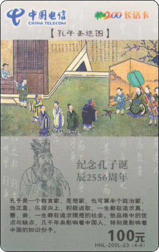 海南孔子圣迹图-4.jpg