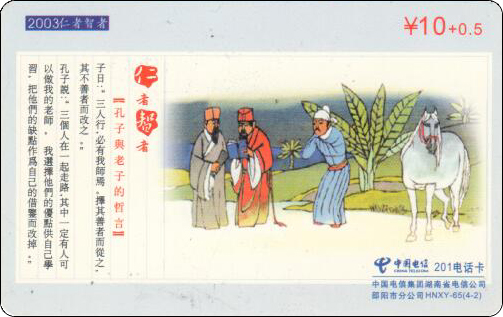 邵阳仁者智者-1.jpg