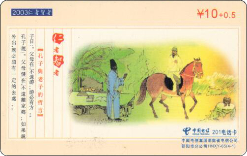 邵阳仁者智者-2.jpg