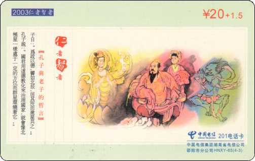 邵阳仁者智者-3.jpg