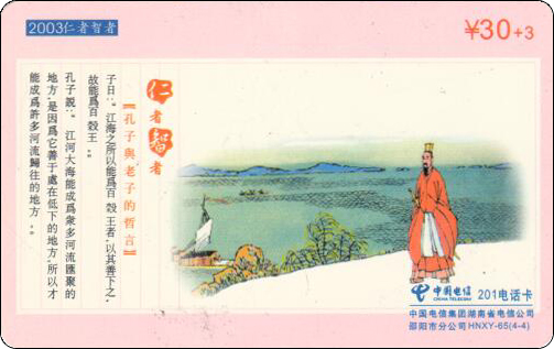 邵阳仁者智者-4.jpg