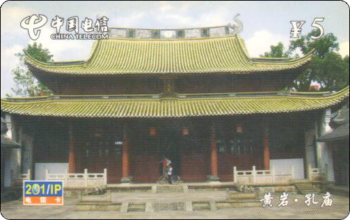 台州黄岩孔庙.jpg