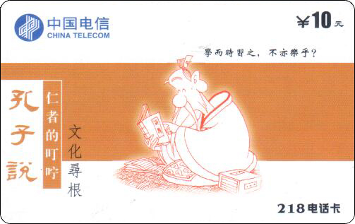长治孔子说仁者的叮咛-1.jpg