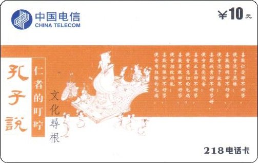 长治孔子说仁者的叮咛-2.jpg