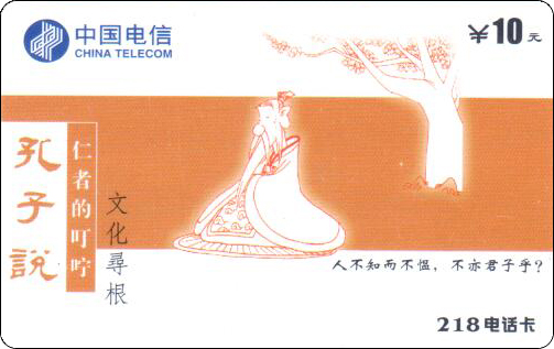 长治孔子说仁者的叮咛-3.jpg