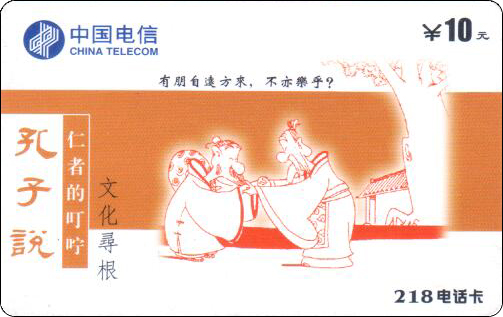 长治孔子说仁者的叮咛-4.jpg