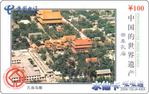 水仙卡中国的世界遗产孔庙-1.jpg