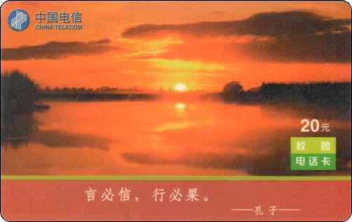 昆明孔子格言-1.jpg