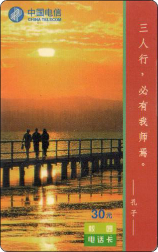 昆明孔子格言-2.jpg