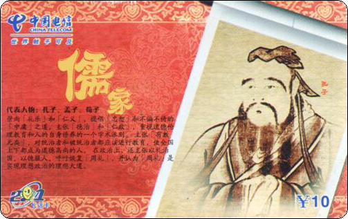电信桂林儒家.jpg
