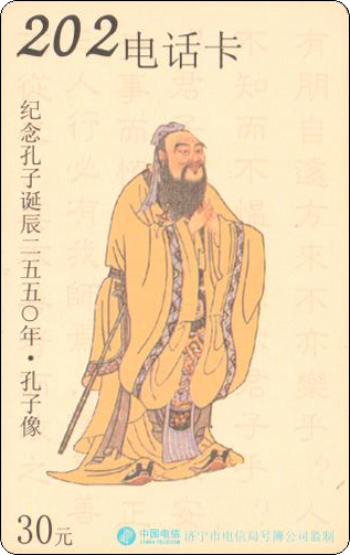 济宁开通孔子像.jpg