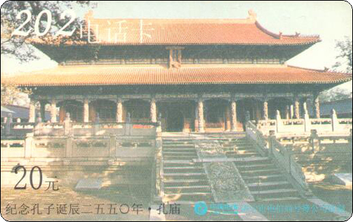济宁孔子诞辰-1.jpg