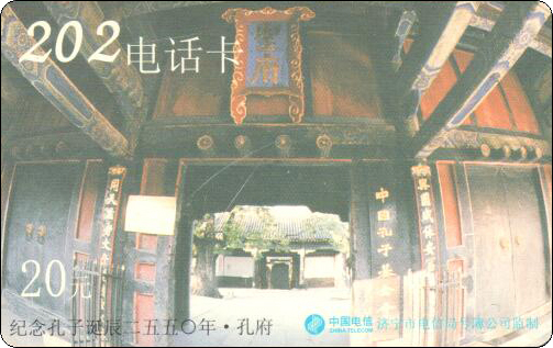济宁孔子诞辰-2.jpg