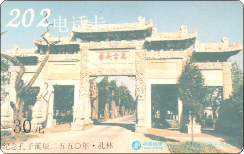 济宁孔子诞辰-3.jpg