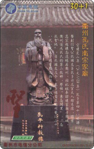浙江衢州孔庙.jpg