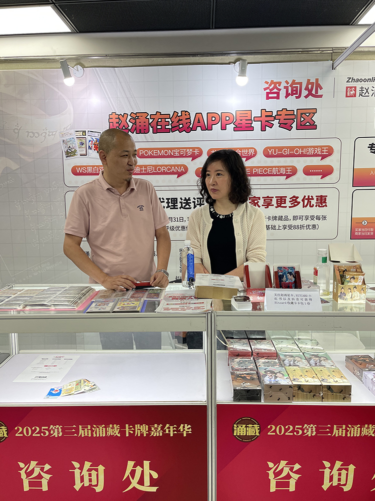 玩卡时代陈云飞与赵涌陈佩.jpg