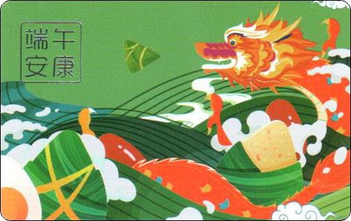 未分类2025年端午节礼品卡-07.jpg