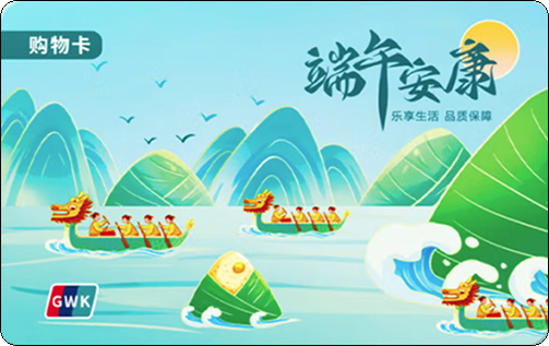 未分类2025年端午节礼品卡-13.jpg