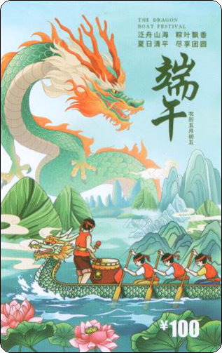 未分类2025年端午节礼品卡-15.jpg