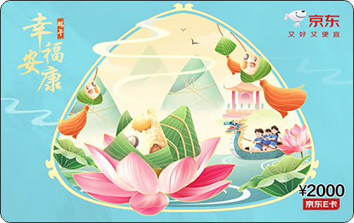 京东2025年端午节礼品卡-5.jpg