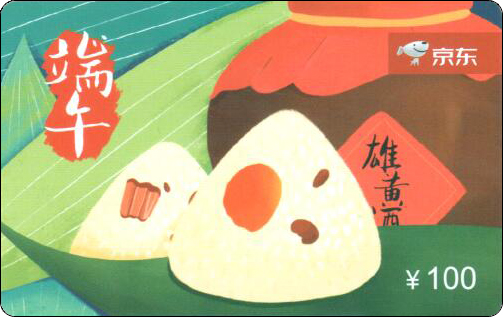 京东2019礼品卡-端午-100.jpg