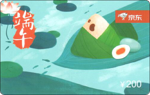 京东2019礼品卡-端午-200.jpg