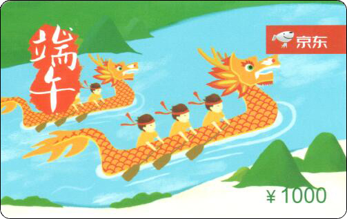 京东2019礼品卡-端午-1000.jpg