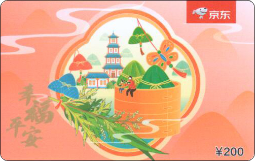 京东2024年端午节礼品卡-2.jpg