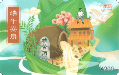 京东2022年端午节礼品卡-1-.jpg