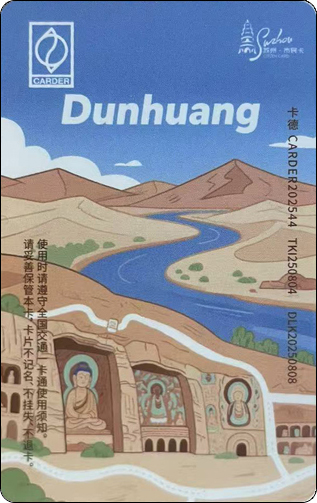 江苏一卡通-敦煌-2.jpg