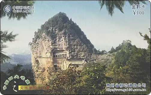 贵州移动金黔卡-四大名窟-2.jpg