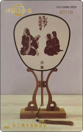 长三角卡友联谊会-孔子杏坛讲学.jpg