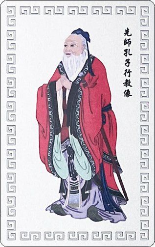 孔子金属卡-4-1.jpg