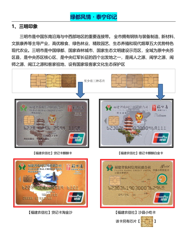 绿都风情泰宁印记104.jpg