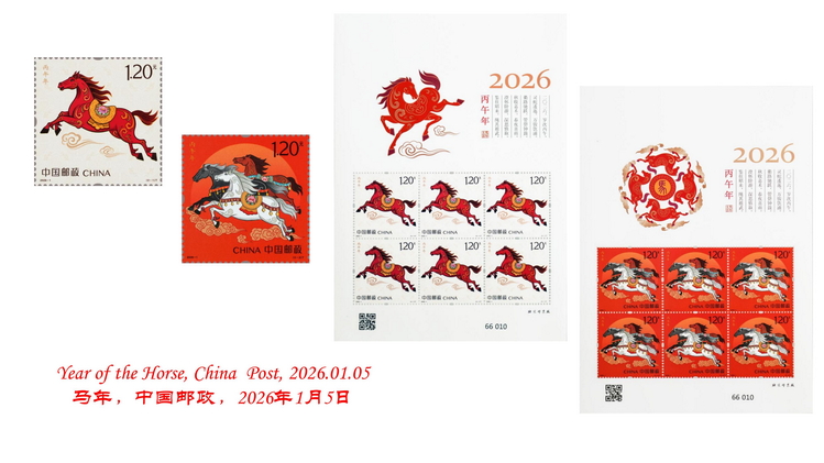 世界各地马年生肖邮票_13.jpg