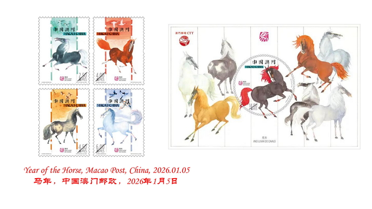 世界各地马年生肖邮票_15.jpg