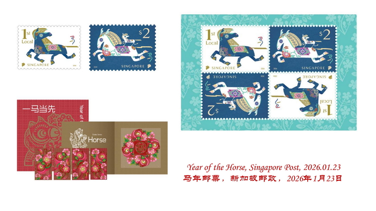 世界各地马年生肖邮票_23.jpg
