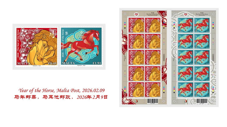 世界各地马年生肖邮票_30.jpg