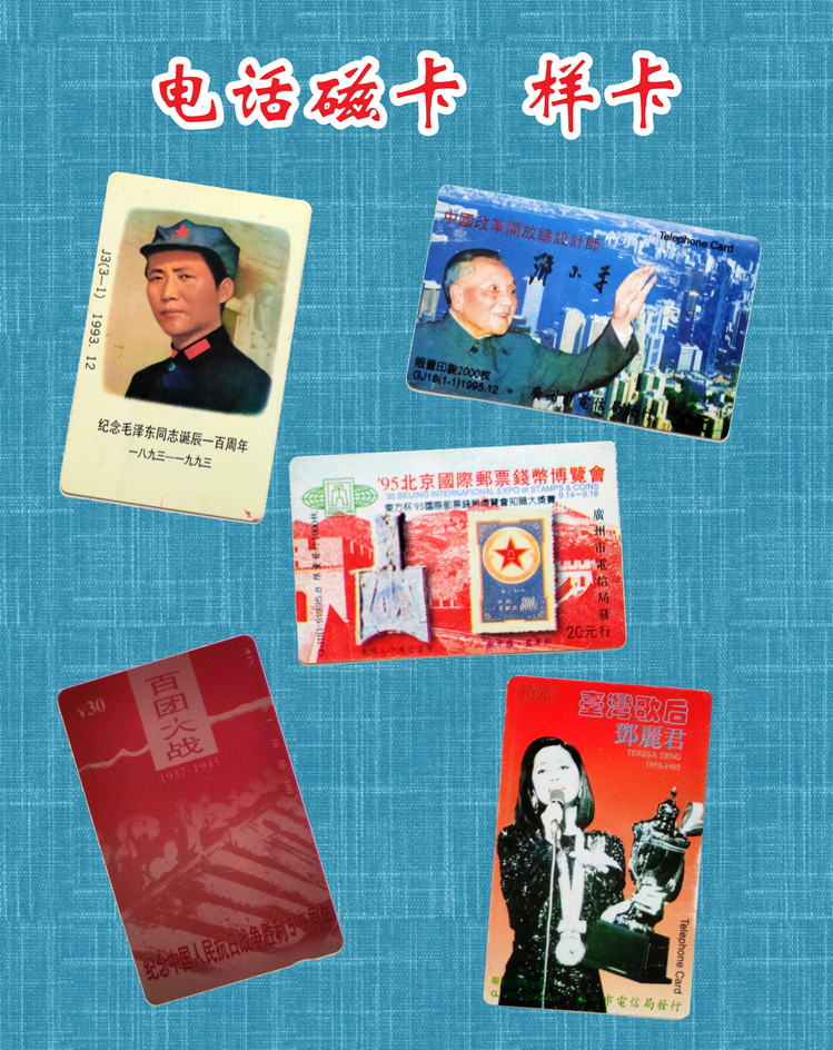 电话磁卡样卡合肥周宏路01.jpg