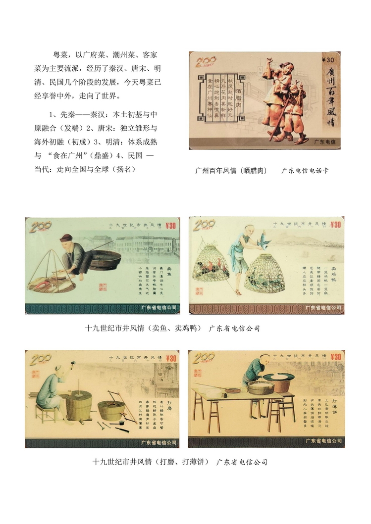 《食在广州》广州张益民-03.jpg