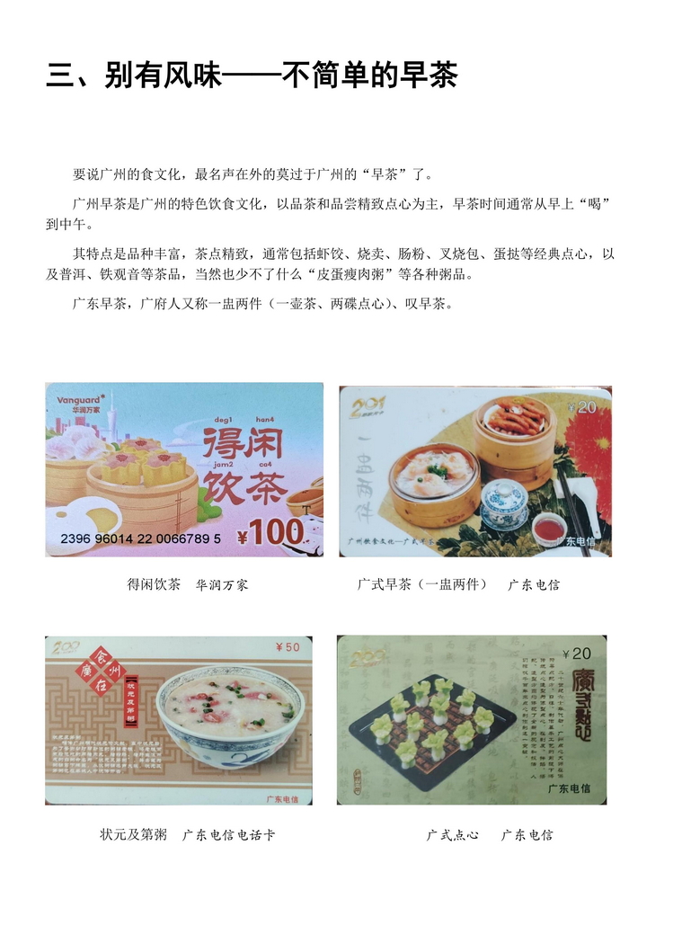 《食在广州》广州张益民-06.jpg