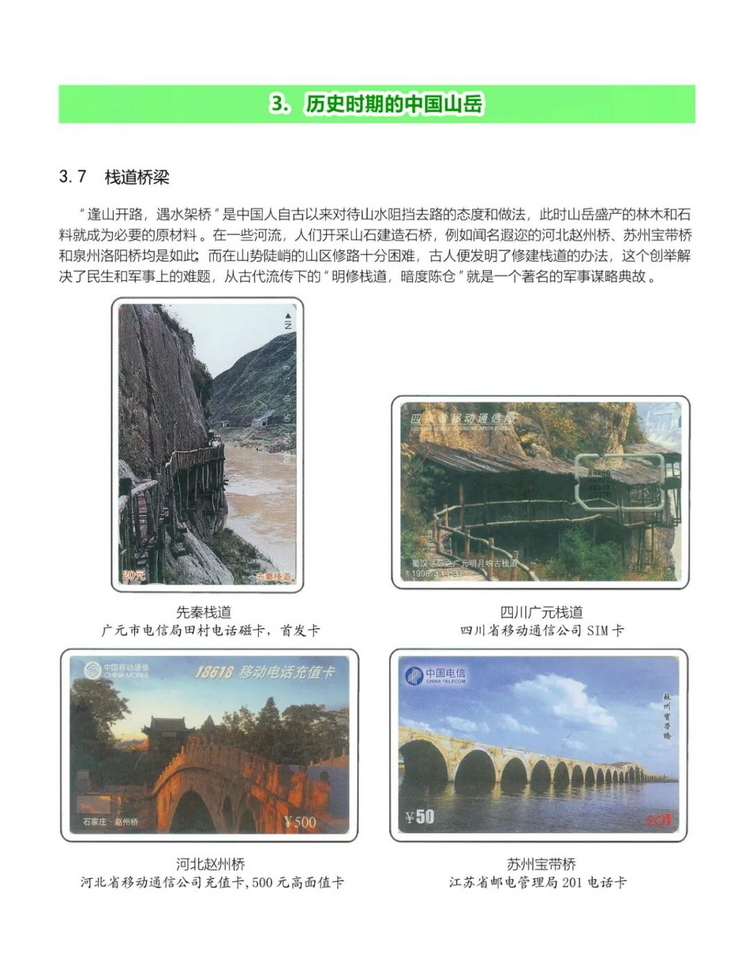 《中国山岳》南京叶振群-41.jpg
